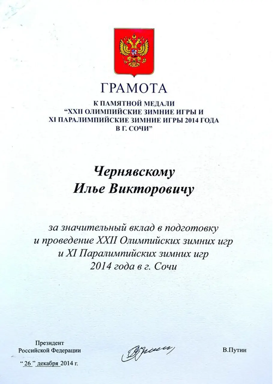 Чернявский