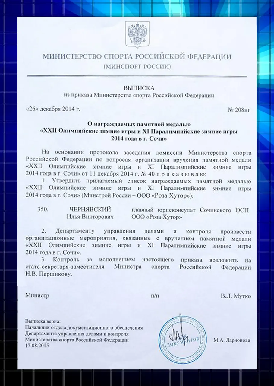 Чернявский