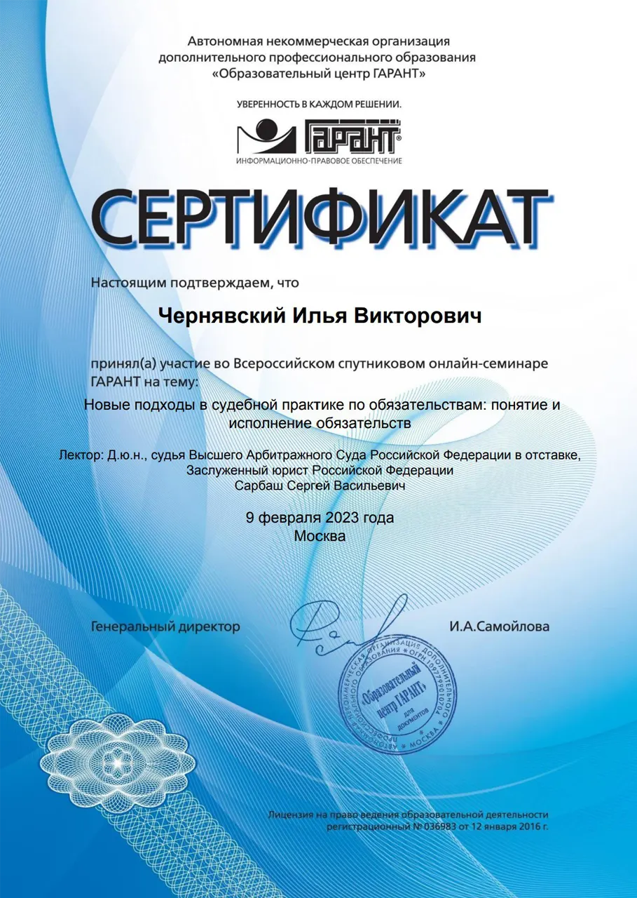 Чернявский