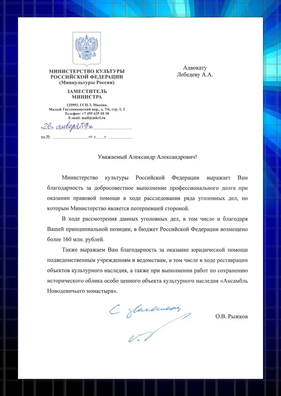 Лебедев