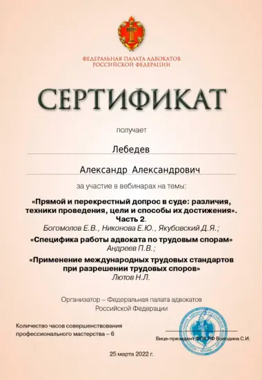 Сертификат 1