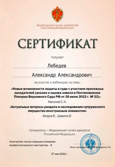 Сертификат 1