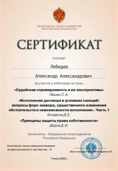 Сертификат 1